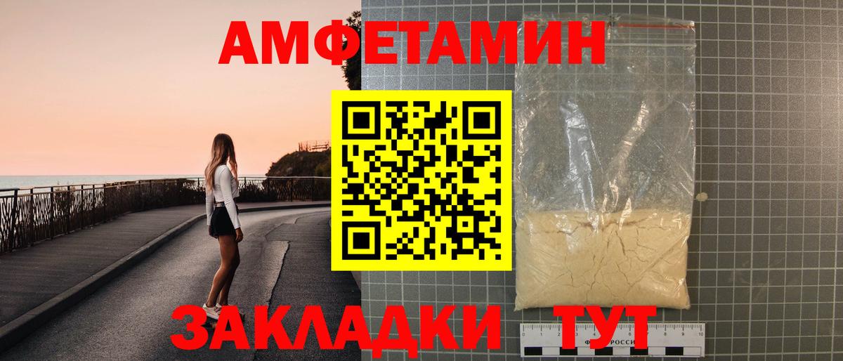 Александров  АМФЕТАМИН VHQ  АМФ  Вход с VPN  АМФ 