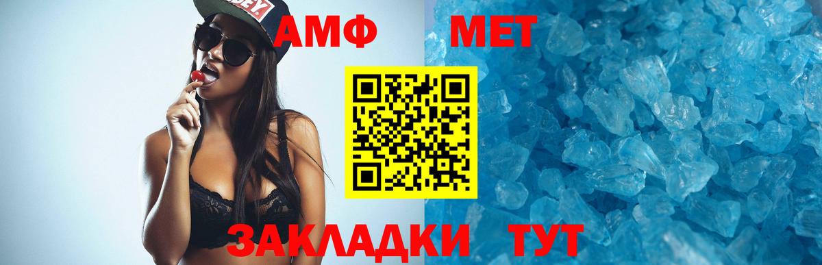 АМФ Premium Александров
