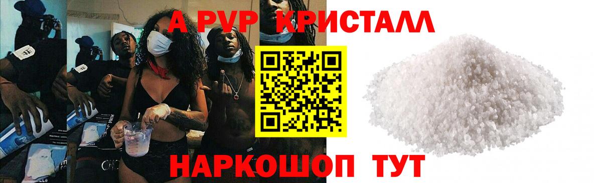 Alfa_PVP СК КРИС  Alpha-PVP СК  Александров  A-PVP кристаллы  Вход с VPN 