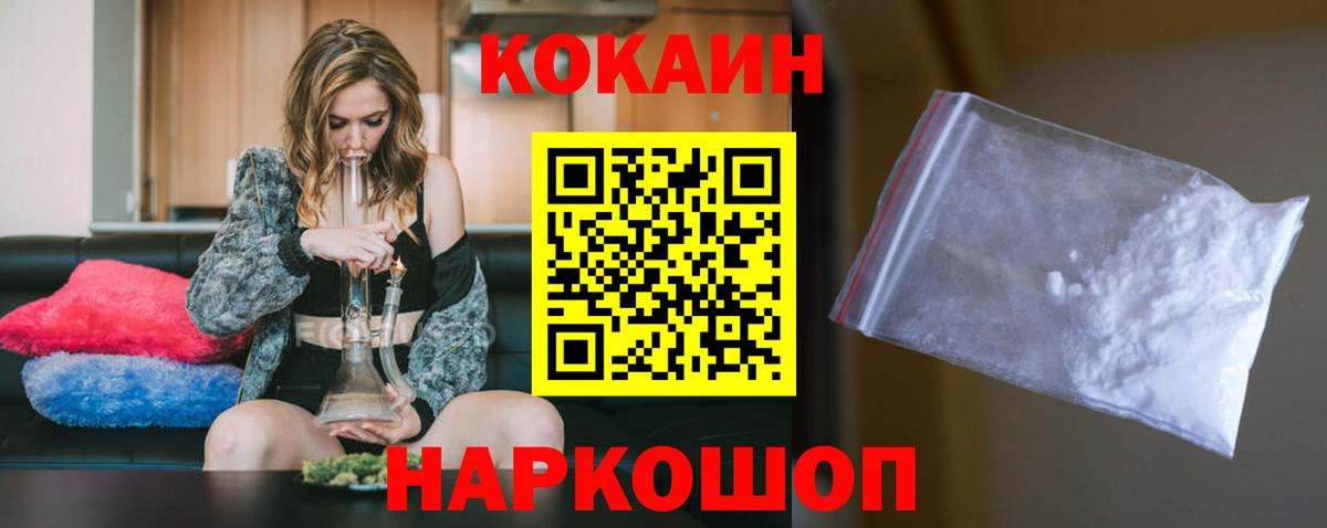 Cocaine Fish Scale  как найти закладки  Кокаин 97%  Александров  Вход с VPN 