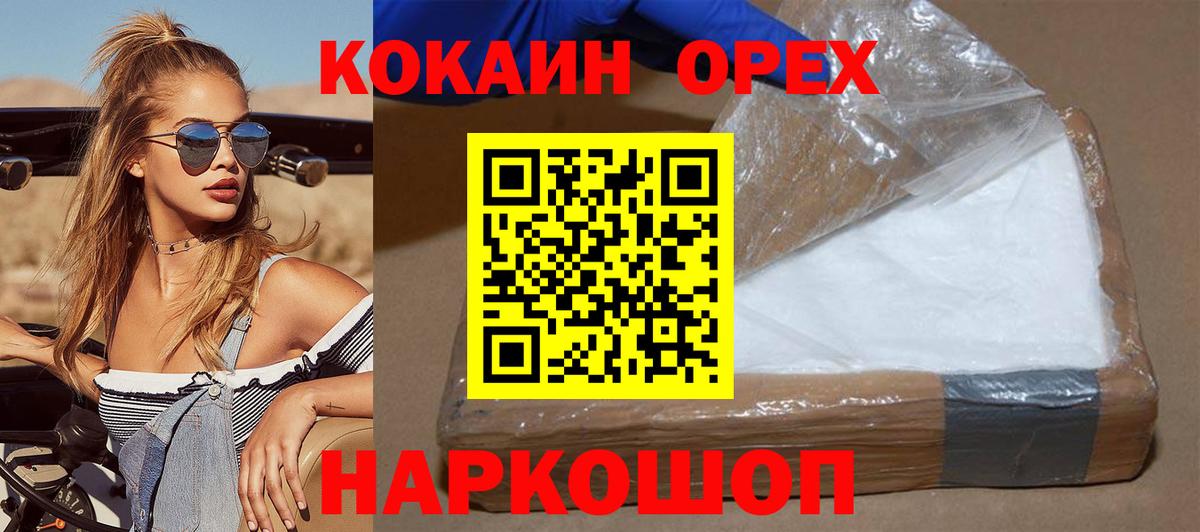 КОКАИН Эквадор Александров