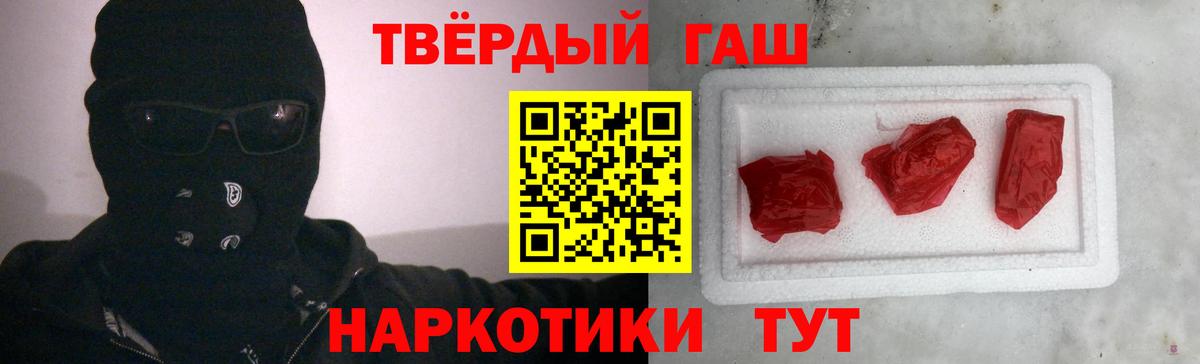 ГАШ Ice-O-Lator  ГАШИШ индика сатива  Вход с VPN  Александров 