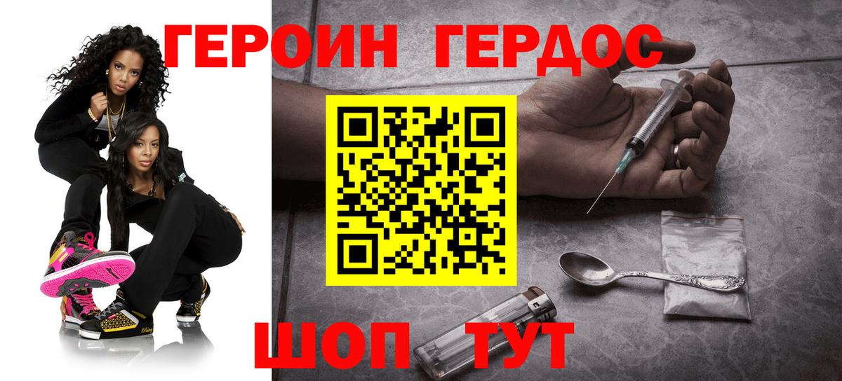 ГЕРОИН хмурый  Вход с VPN  Александров 