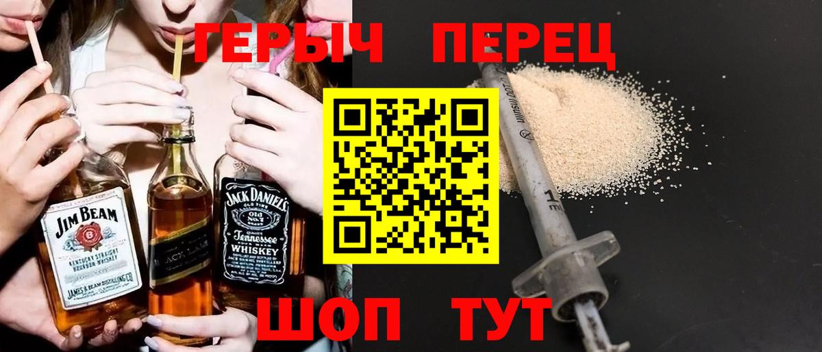 ГЕРОИН Heroin Александров