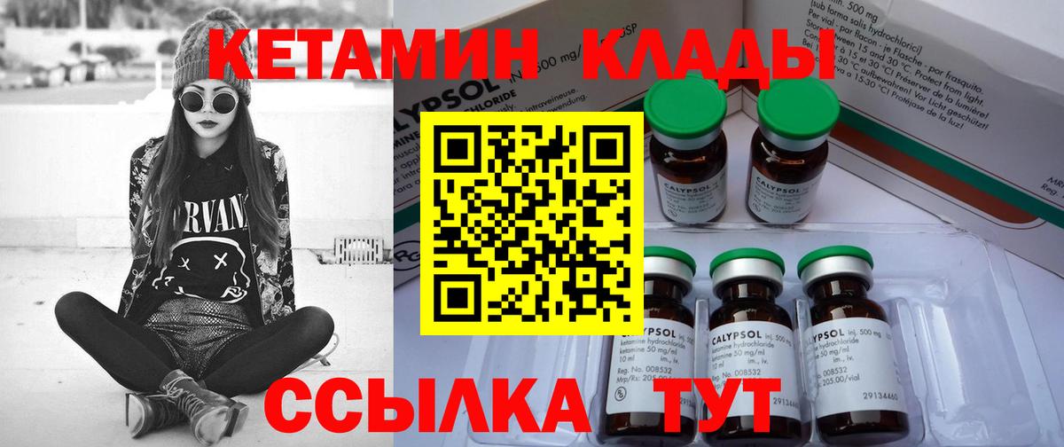 КЕТАМИН ketamine  Кетамин ketamine  Александров  Вход с VPN 