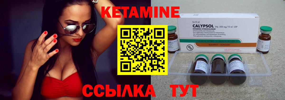 КЕТАМИН ketamine Александров