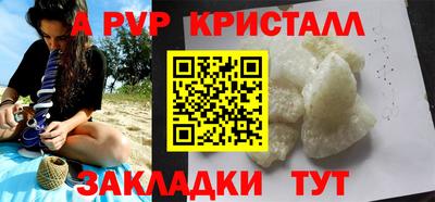 мяу мяу кристалл Рузаевка
