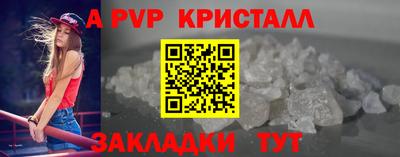 a pvp Рыбинск