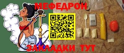 мяу мяу кристалл Рузаевка