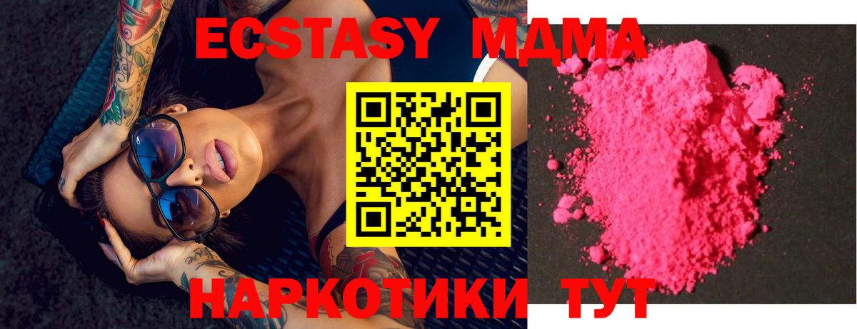 MDMA Molly  Вход с VPN  MDMA Molly  Александров 