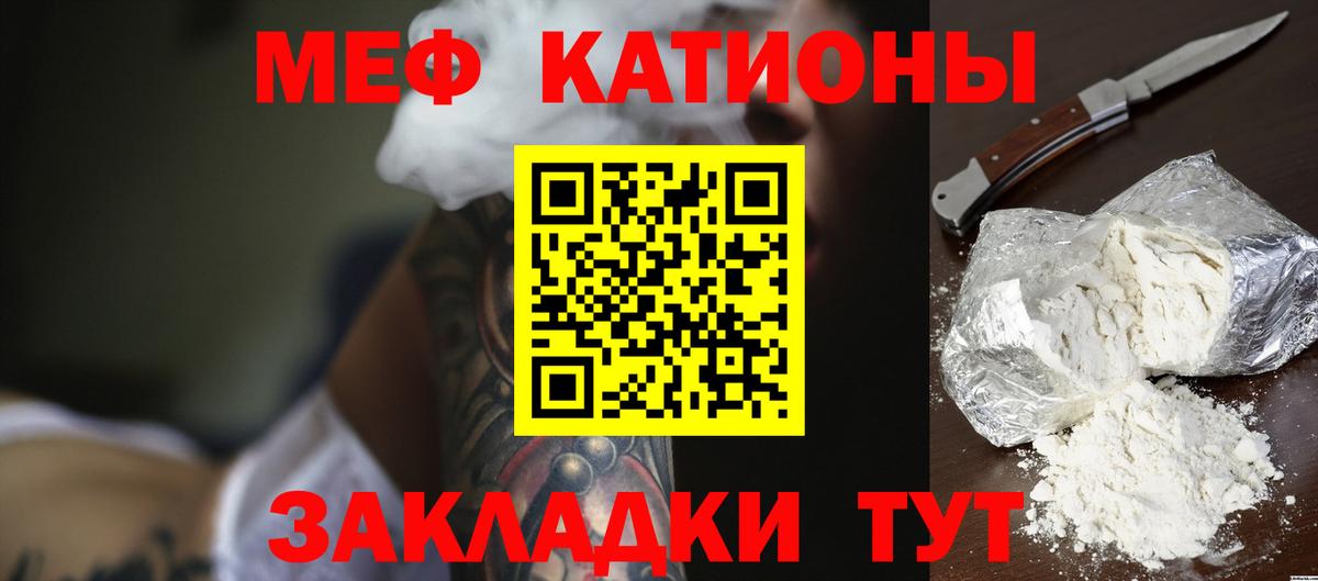 Мефедрон 4 MMC  Мефедрон  Мефедрон  Вход с VPN  Александров  МЯУ-МЯУ 4 MMC 