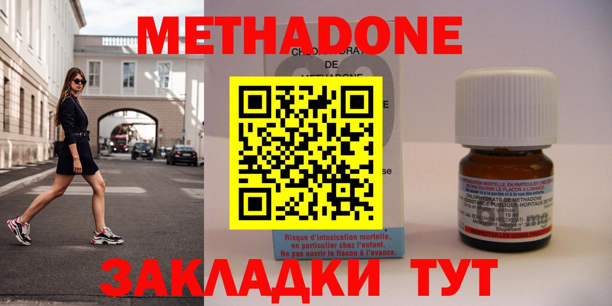 МЕТАДОН methadone  Вход с VPN  Александров  MEGA ссылки  МЕТАДОН кристалл 