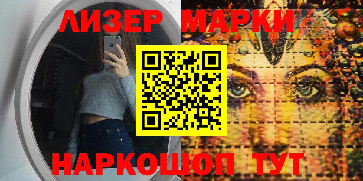 Марки N-bome 1,5мг Александров