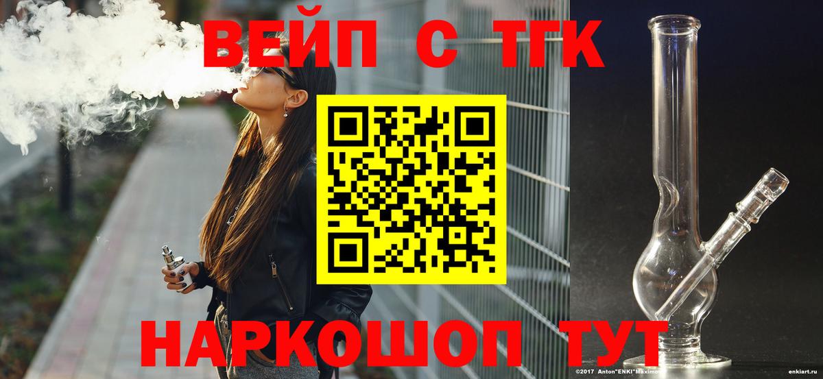 Дистиллят ТГК THC oil  Вход с VPN  Александров 