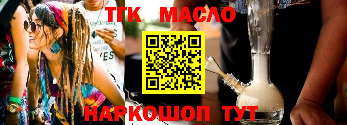 ТГК концентрат Александров